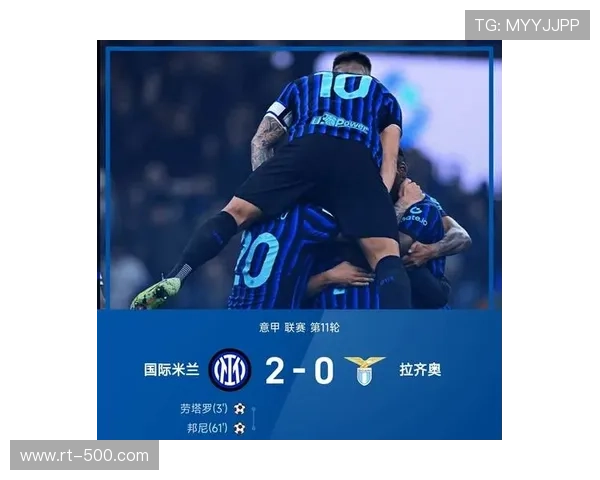 国际米兰客场1-0险胜亚特兰大，劳塔罗制胜球助球队领跑积分榜
